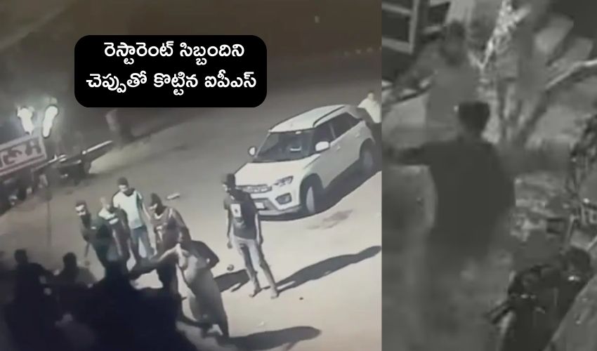 Rajasthan Govt : రెస్టారెంట్ సిబ్బందిపై దాడి చేసిన ఐఏఎస్, ఐపీఎస్ అధికారులు సస్పెండ్