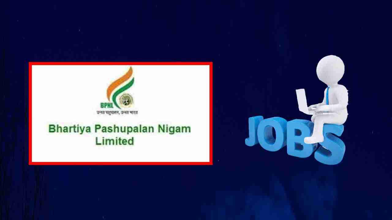 BPNL Recruitment : భారతీయ పశుపాలన్ నిగమ్ లిమిటెడ్ లో ఉద్యోగ ఖాళీల భర్తీ