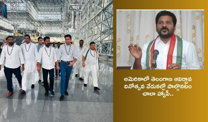 Revanth Reddy in USA : కేసీఆర్ దోపిడీని ఇంకెంత కాలం భరిద్దాం..? : రేవంత్ రెడ్డి
