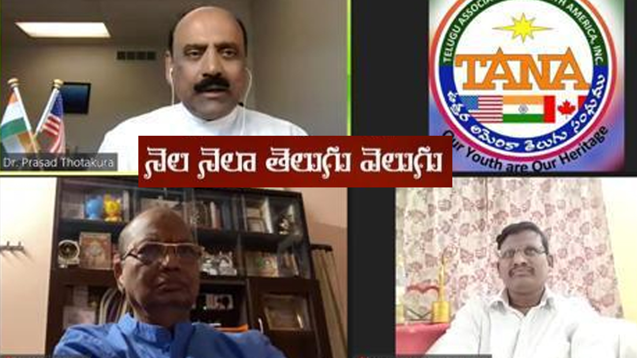 TANA: తానా నెల నెలా తెలుగు వెలుగు.. కథాసాహిత్యం విజయవంతం