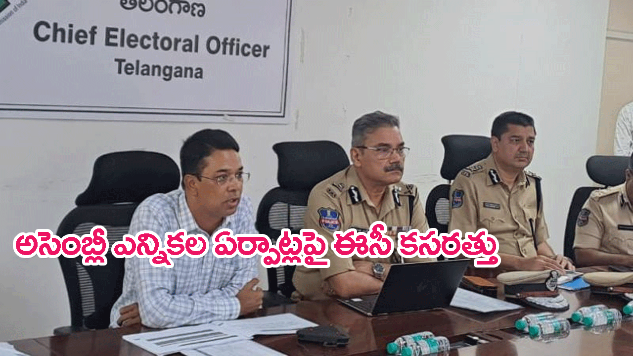 Telangana Assembly polls: తెలంగాణ అసెంబ్లీ ఎన్నికల ఏర్పాట్లపై ఈసీ సమీక్ష