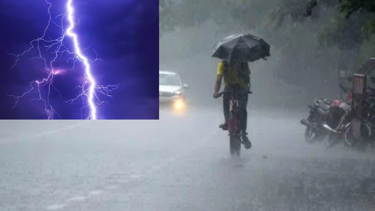 Telangana Rains : తెలంగాణలో రాగల మూడు రోజులు ఉరుములు, మెరుపులతో కూడిన వర్షాలు