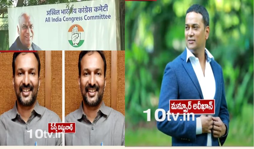 Telangana Congress : తెలంగాణ కాంగ్రెస్‌కు ఏఐసీసీ కొత్త ఇన్‌చార్జ్‌లు.. కొత్త కార్యదర్శులుగా మన్సూర్ అలీ ఖాన్, పీసీ విష్ణునాథ్