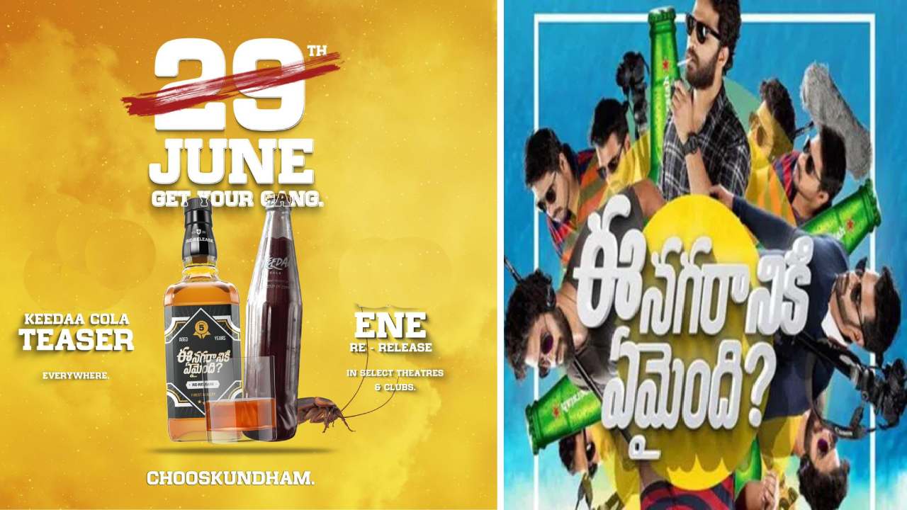 Keedaa Cola : ఈ నగరానికి ఏమైంది రీ రిలీజ్.. కీడా కోలా టీజర్.. అప్డేట్స్ ఇచ్చిన తరుణ్ భాస్కర్!