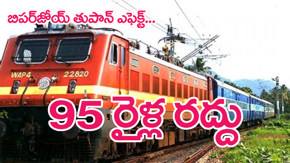 Cyclone Biparjoy Intensifies: బిపర్‌జోయ్ తుపాన్ ఎఫెక్ట్..95 రైళ్ల రద్దు