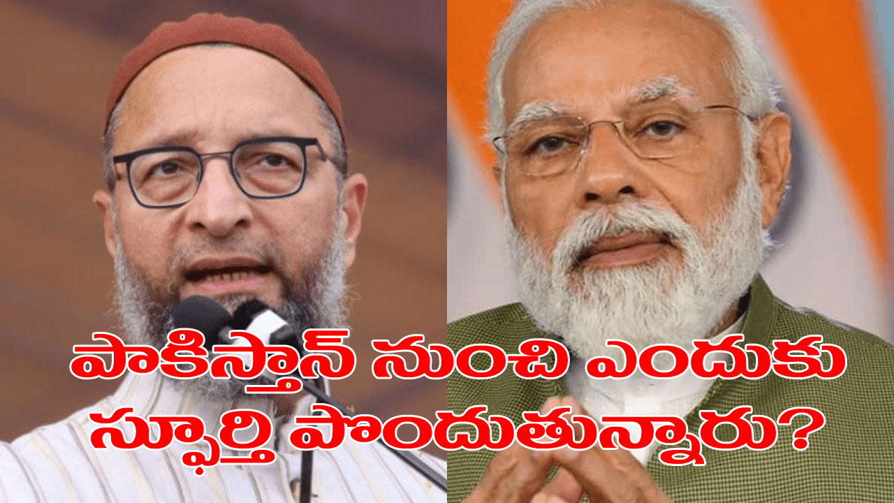 Modi vs Owaisi: భార్యల్ని వదిలేసిన వారిపై చర్యలు తీసుకునేలా చట్టం చేయండి.. మోదీపై ఓవైసీ షార్ప్ అటాక్