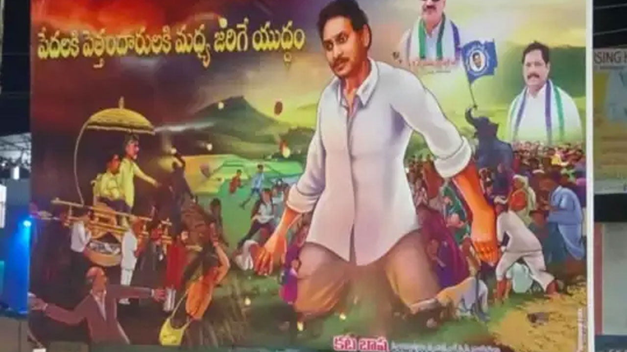 AP Politics: భీమవరంలో హైటెన్షన్.. వైసీపీ-జనసేన ఫ్లెక్సీ వార్‭పై ఆందోళనకు పిలుపు, ముందస్తు అరెస్టులు