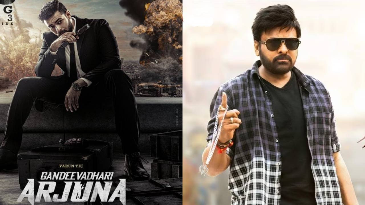 Gandeevadhari Arjuna : డాడీ వెనకే అబ్బాయి.. రెండు వారాల గ్యాప్‌లో చిరు, వరుణ్ సినిమాలు..