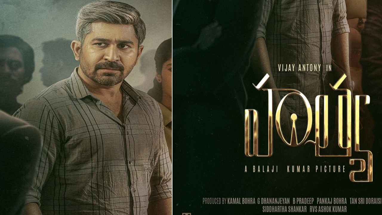Vijay Antony Hatya Movie : జూలై 21న విజయ్ ఆంటోనీ ‘హత్య’