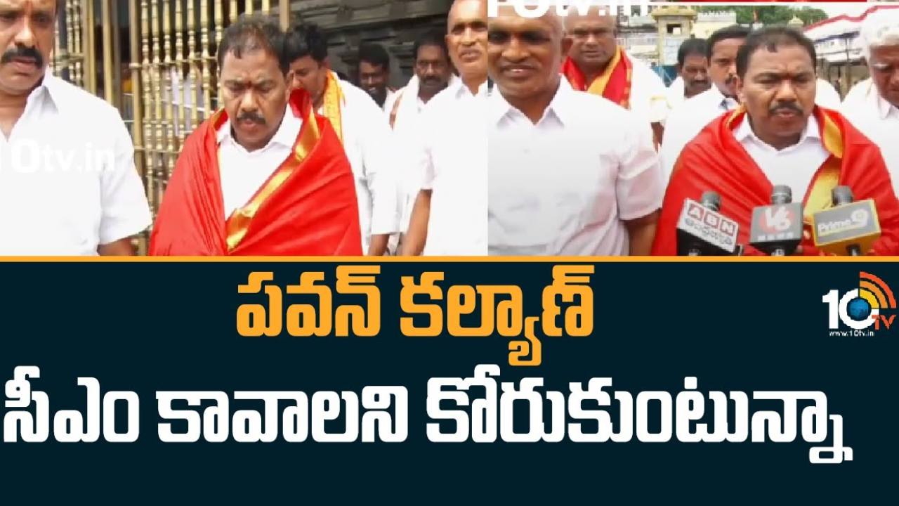 Minister Vishwaroop : పవన్ కళ్యాణ్ ముఖ్యమంత్రి కావాలని కోరుకుంటున్నా : మంత్రి విశ్వరూప్