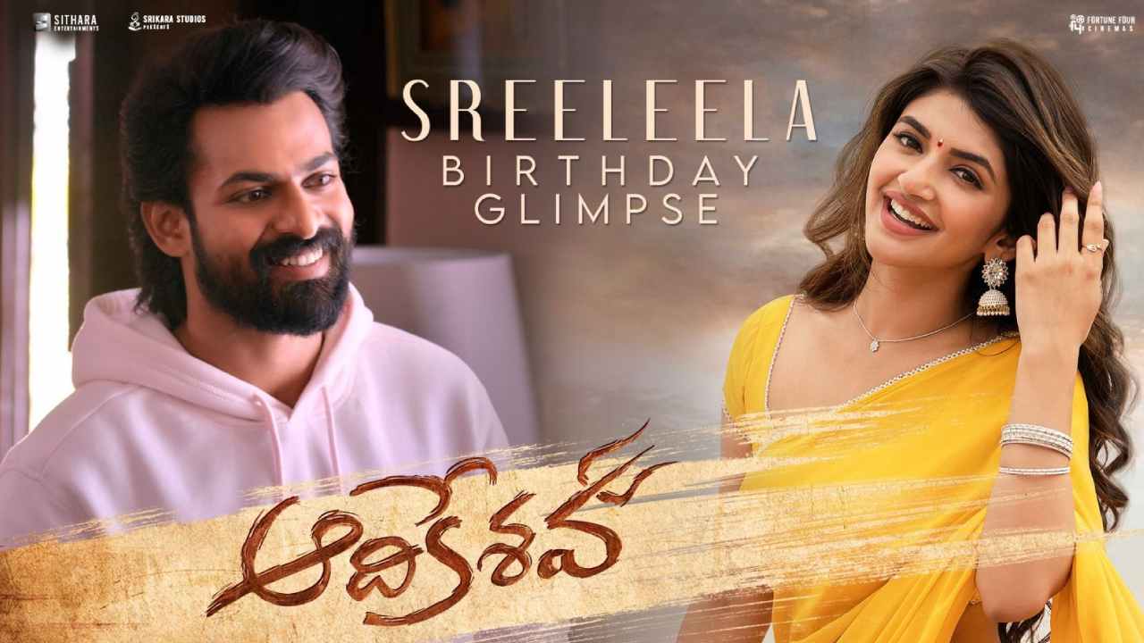 Aadikeshava Glimpse : శ్రీలీల బర్త్‌డే స్పెషల్.. వైష్ణవ తేజ్ ‘ఆదికేశవ’ గ్లింప్స్ రిలీజ్.. మీరు చాలా అందంగా ఉన్నారు..