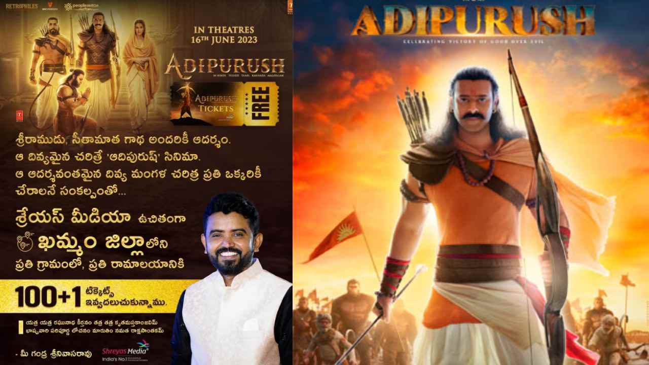 Adipurush : ఆదిపురుష్ మరింతమందికి చేరువవ్వడానికి.. ప్రతి రామాలయానికి 101 ఆదిపురుష్ టికెట్లు ఫ్రీ..