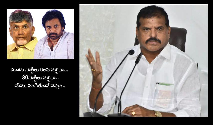 Botsa Satyanarayana : పవన్ కళ్యాణ్ కోసం సుపారీ ఇవ్వాల్సిన అవసరం ఎవరికుంది..? : బొత్స సత్యనారాయణ