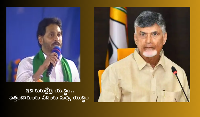 CM Jagan : చంద్రబాబుకు కాపీ కొట్టటం తప్ప ఒరిజినల్టీ తెలియదు, కర్ణాటక, వైయస్సార్ పథకాలన్నీ పులిహోర కలిపి మేనిఫెస్టోగా ప్రకటించేశారు