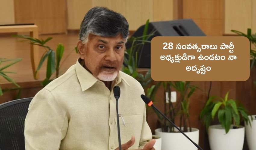 Chandrababu : ఏపీ సీఎం తెలంగాణ సీఎంలా కాదు .. అందుకే తెలంగాణ అభివృద్ధి చెందింది : చంద్రబాబు