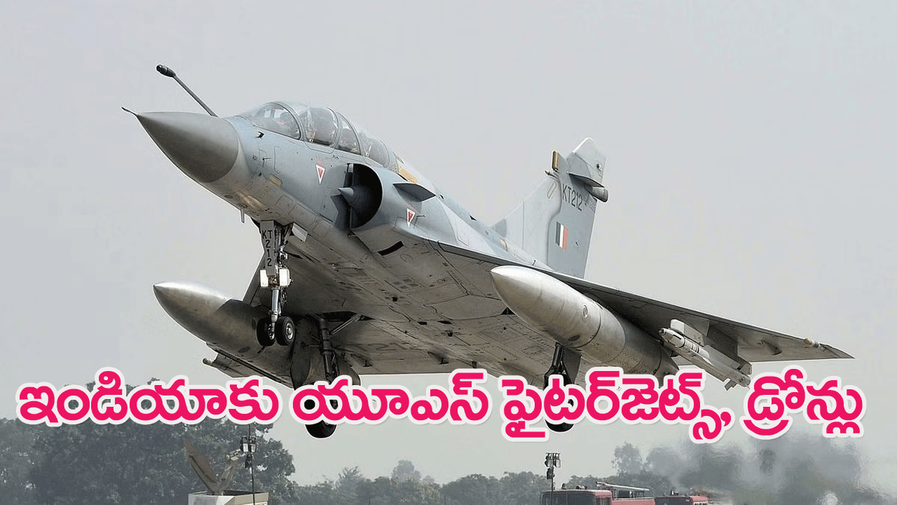 Mega India-US Deals: మోదీ పర్యటనతో మెగా ఇండియా-యూఎస్ కీలక ఒప్పందాలు