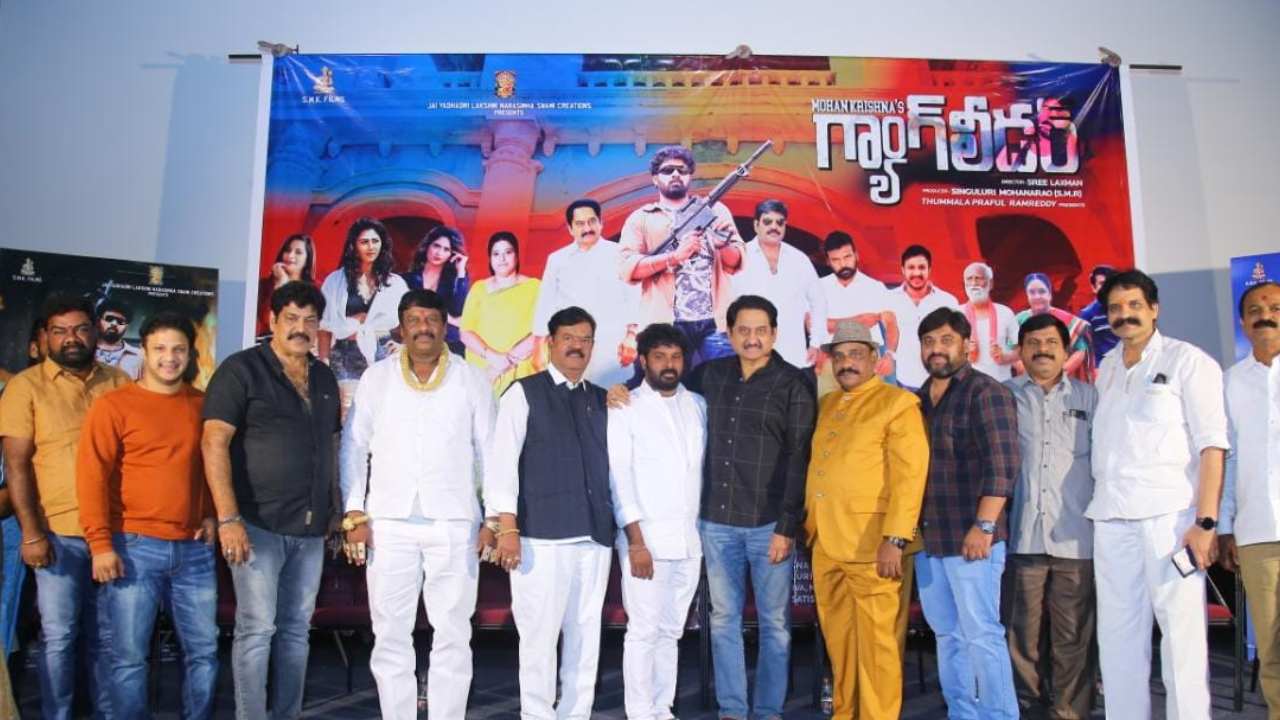 Gang Leader : జులై 7న “మోహన్ కృష్ణ గ్యాంగ్ లీడర్” రిలీజ్.. మెగాస్టార్ట్ & పవర్ స్టార్ అభిమానులు ఈ సినిమా చూడాలి..