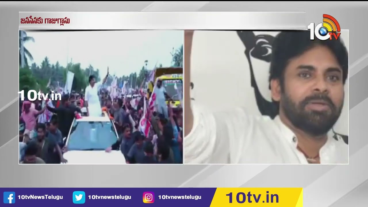 Janasena Symbol : జనసేనకు గాజుగ్లాస్‪ సింబల్‌ను కొనసాగించిన ఈసీ