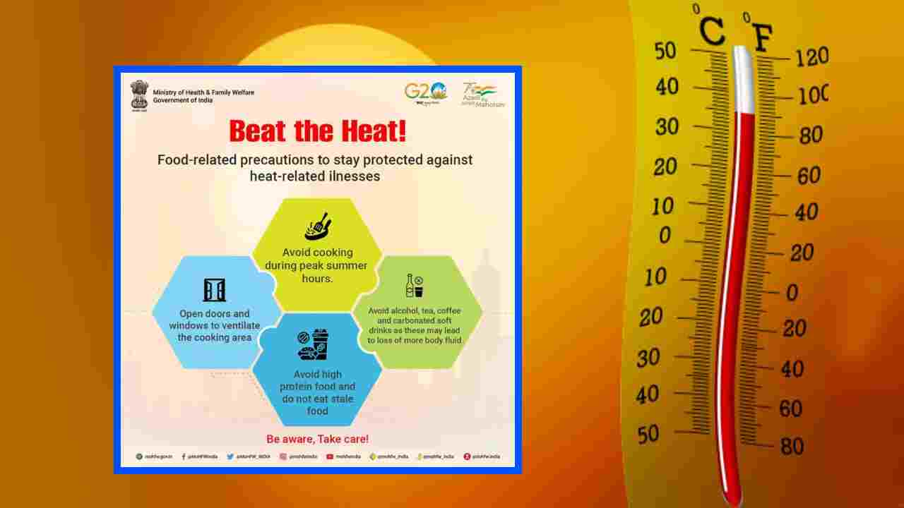 Heat Wave Tips : వేసవి వడగాల్పులను ఎదుర్కోవాలంటే వేడి కాఫీ, టీలతోపాటు ఆల్కహాల్‌కు దూరంగా ఉండటం మంచిది !