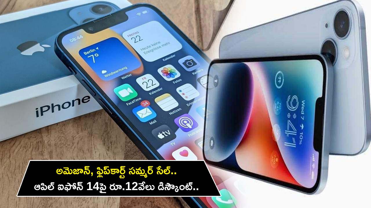 Amazon Flipkart Summer Sale : అమెజాన్, ఫ్లిప్‌కార్ట్‌ సమ్మర్ సేల్.. ఆపిల్ ఐఫోన్‌ 14పై రూ.12వేలు డిస్కౌంట్.. ఇప్పుడే కొనేసుకోండి!