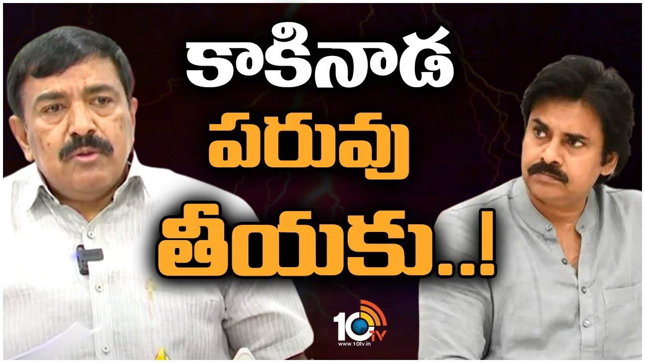 Dwarampudi Chandrasekhar Reddy : కాకినాడ పరువు తియ్యకు