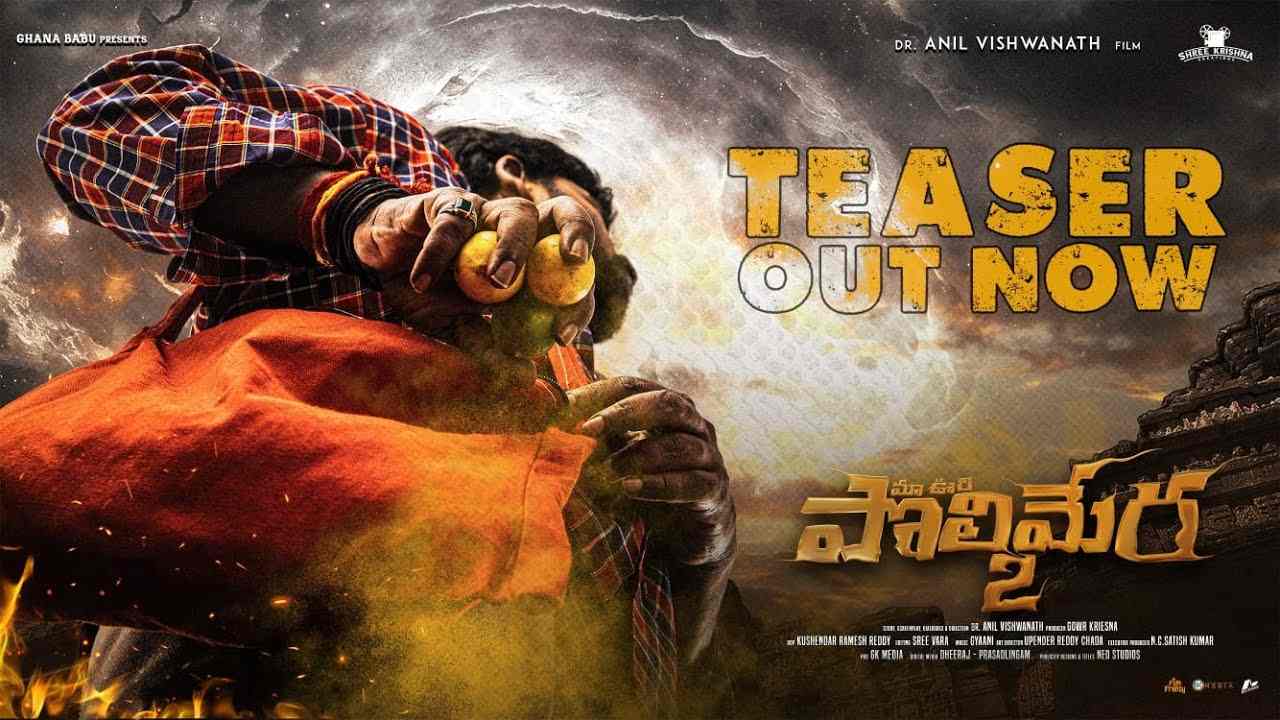 Maa Oori Polimera 2 Teaser : మా ఊరి పొలిమేర 2 టీజర్ రిలీజ్.. రక్తంతో అభిషేకం చేసుకున్న సత్యం రాజేష్..