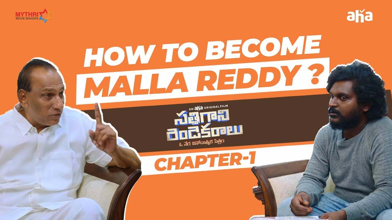 Malla Reddy : మంత్రి మల్లారెడ్డిని ఇలా కూడా వాడేస్తున్నారా.. ఆహా సినిమా ప్రమోషన్స్ కోసం నటించిన మల్లారెడ్డి..