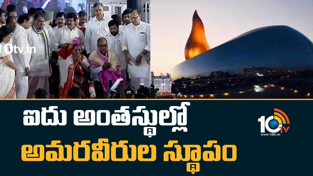 CM KCR: ఐదు అంతస్థుల్లో అమరవీరుల స్థూపం