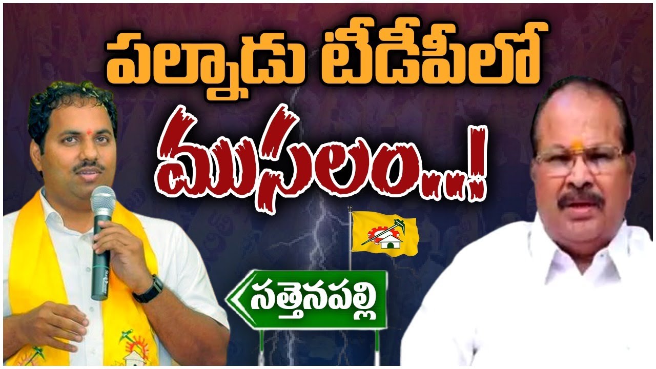 Kodela Sivaram: కోడెల శివరాంను బుజ్జగిస్తున్న టీడీపీ నేతలు.. చంద్రబాబును కలిసిన కన్నా.. ఇంకా