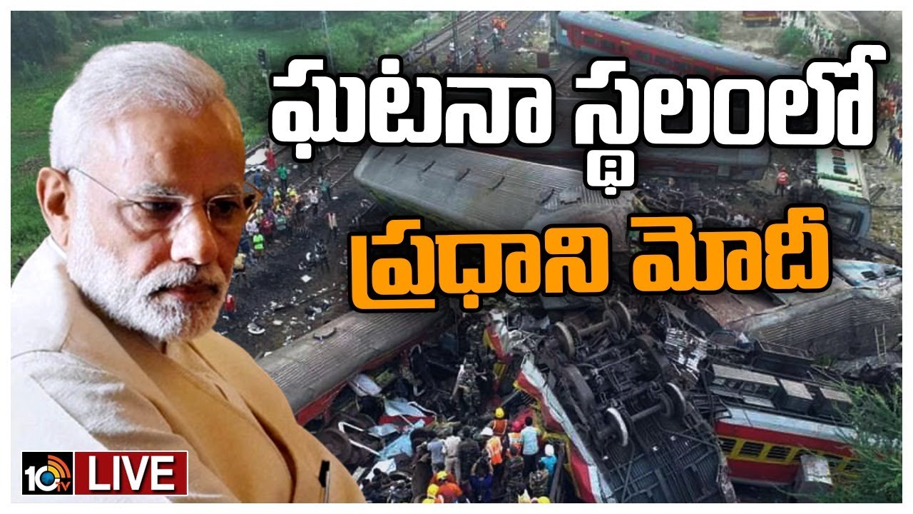 Odisha Train Accident Live Updates: వారిని వదలబోమని హెచ్చరించిన ప్రధాని మోదీ