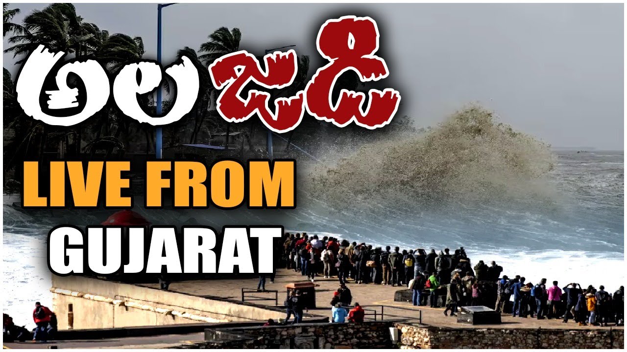 తుపాను ఎఫెక్ట్‌తో గుజరాత్‌ తీరంలో అల్లకల్లోలంగా సముద్రం