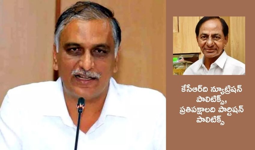 Minister Harish Rao : సీఎం కేసీఆర్ నాయకత్వంలో ఆరోగ్య తెలంగాణకు అడుగులు : మంత్రి హరీశ్ రావు