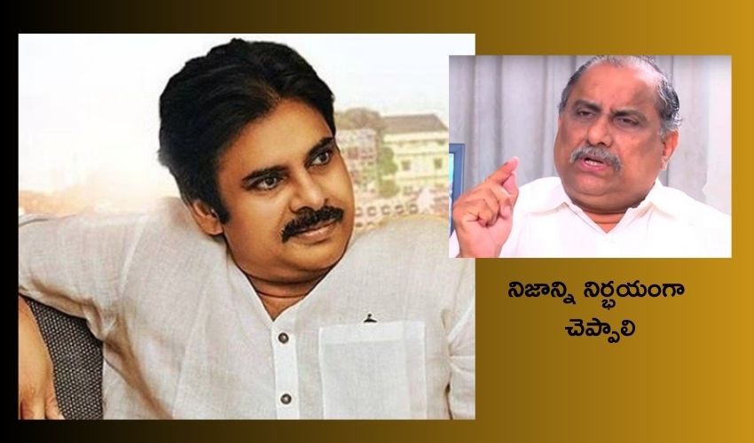Mudragada Letter : పవన్ కల్యాణ్‌కు ముద్రగడ పద్మనాభం లేఖ, ఏమన్నారంటే..