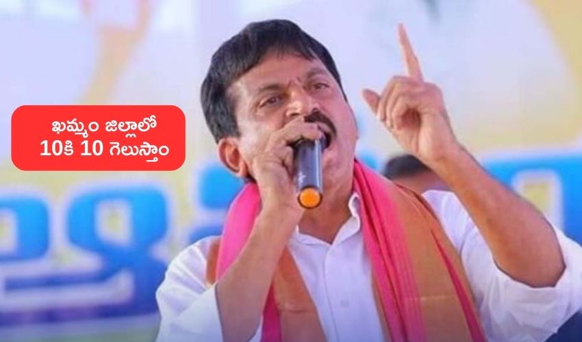 Ponguleti Srinivas Reddy : ఇక దోపిడీలు, కబ్జాలు బంద్, నిరంకుశ పాలకుల ఘడీలకు తాళాలు వేస్తాం : పొంగులేటి ఘాటు వ్యాఖ్యలు
