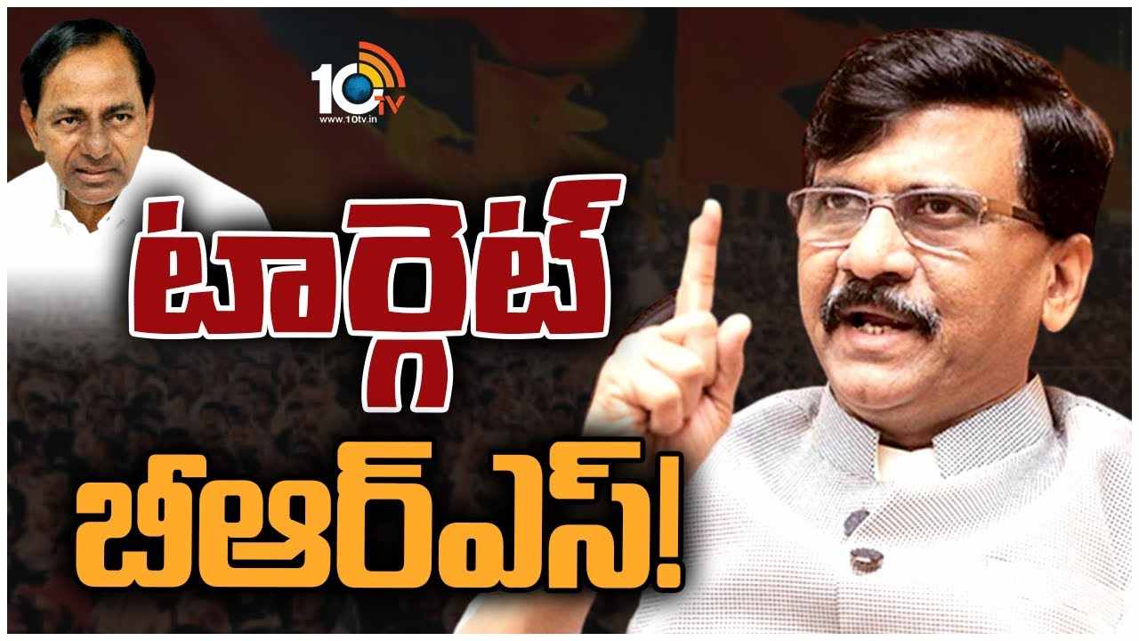 Sanjay Raut : బీఆర్‌ఎస్‌పై శివసేన నేత సంజయ్‌రౌత్ సంచలన వ్యాఖ్యలు