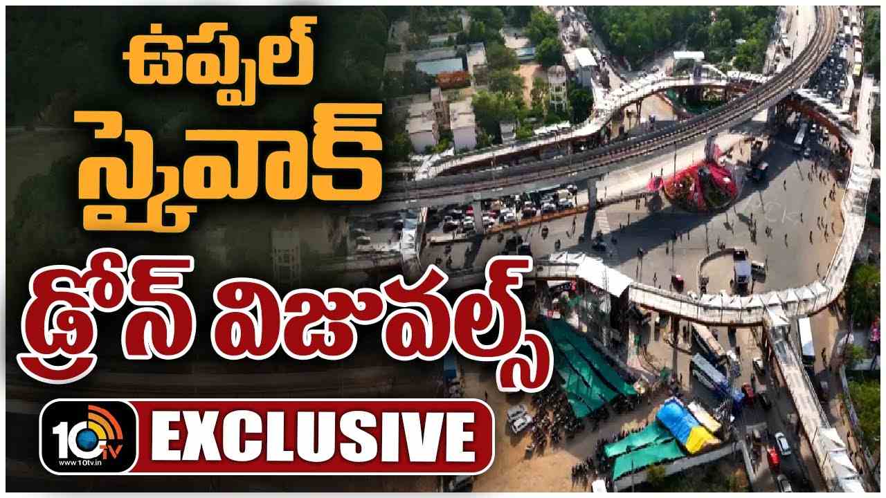 Uppal : ఉప్పల్ స్కై వాక్ డ్రోన్ విజువల్స్..