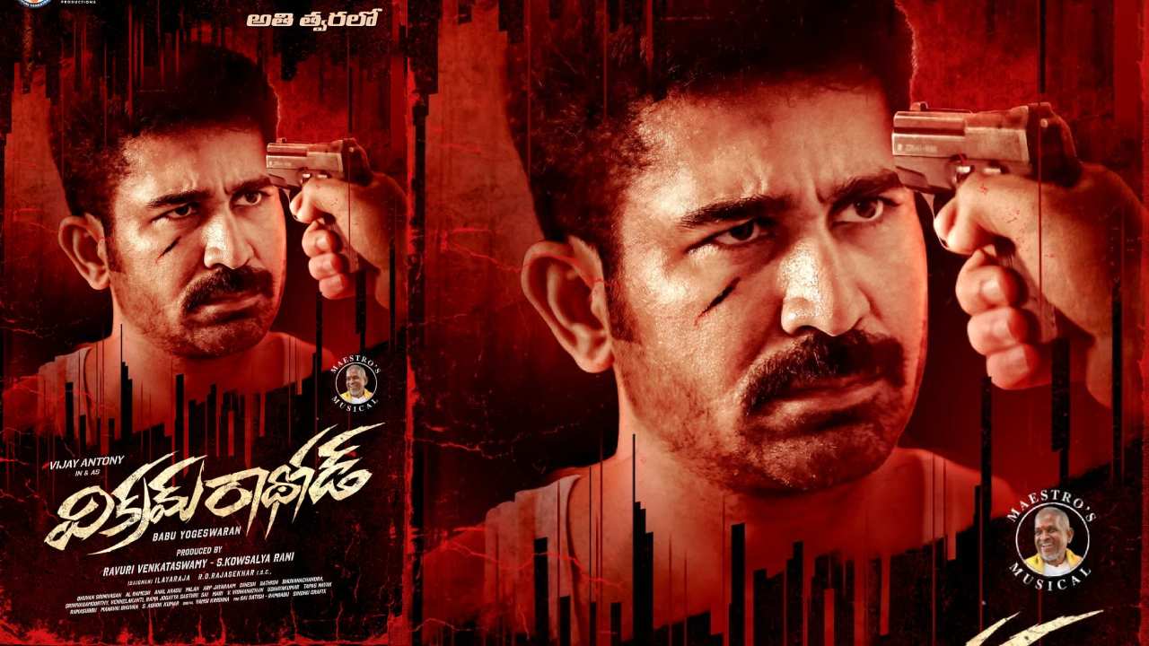 Vijay Antony : మొన్న బిచ్చగాడు 2.. త్వరలో విక్రమ్ రాథోడ్ గా విజయ్ ఆంటోనీ.. ఫస్ట్ లుక్ రిలీజ్