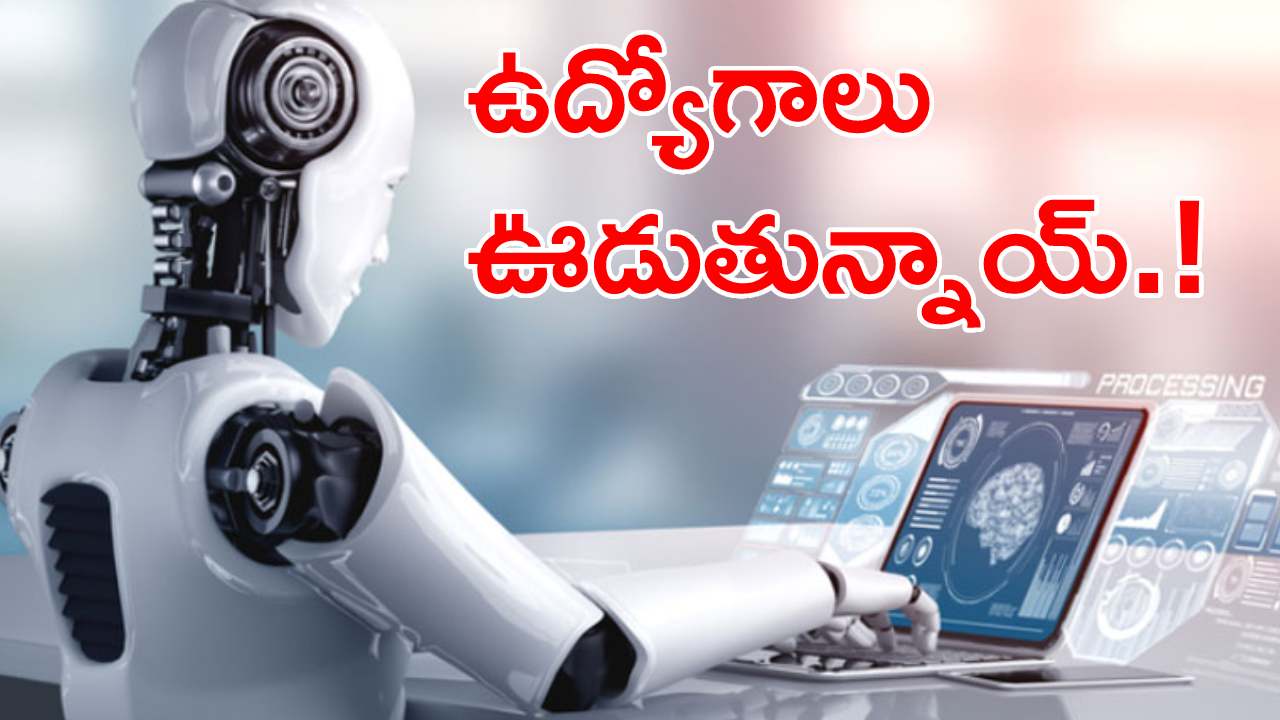 AI Employees: ఏఐ దెబ్బకు ఉద్యోగాలు ఊడుతున్నాయ్..! 90శాతం మందిని పీకేసిన బెంగళూరు కంపెనీ