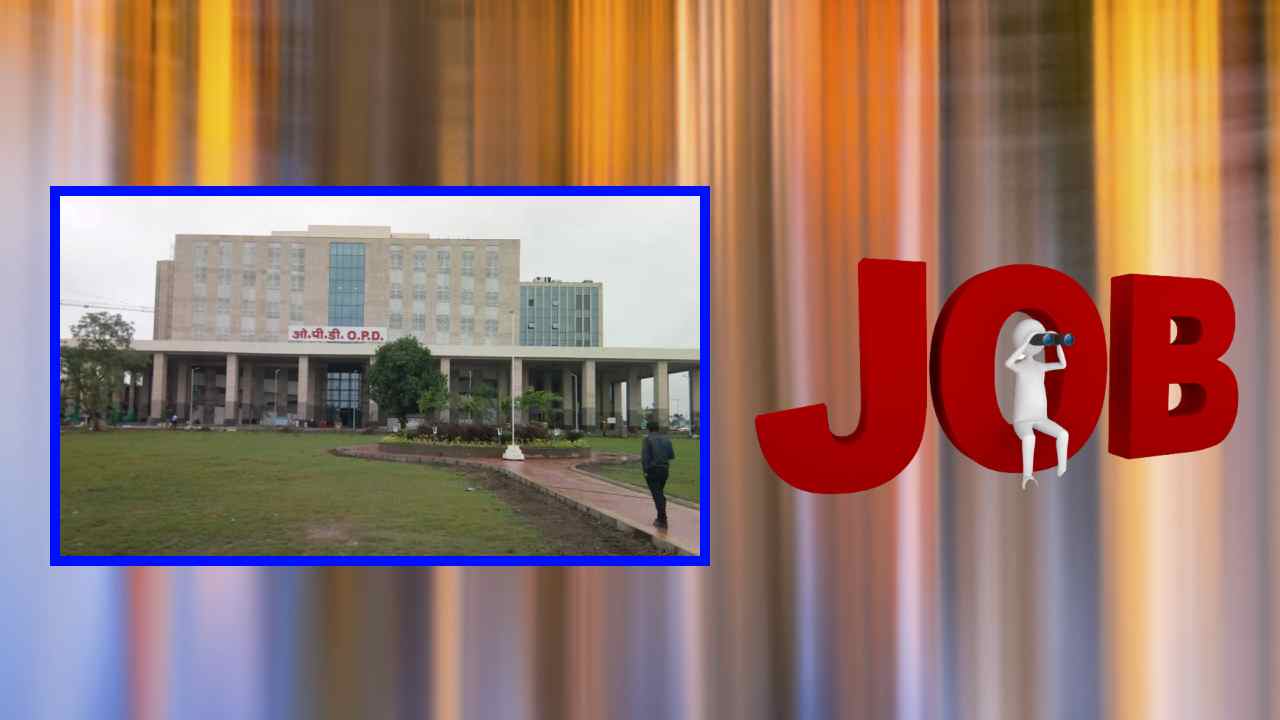 AIIMS-Nagpur Recruitment : నాగ్‌పుర్‌ ఎయిమ్స్ లో సీనియర్ రెసిడెంట్ పోస్టుల భర్తీ