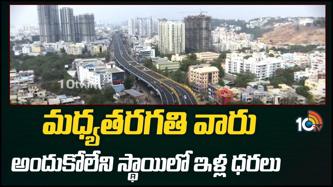 Affordable Housing : అఫర్డబుల్ హౌజింగ్ ప్రాజెక్టులపై మిడిల్ క్లాస్ ఆశలు.. రూ.30-45 లక్షల రేంజ్ అయితే ఓకే!
