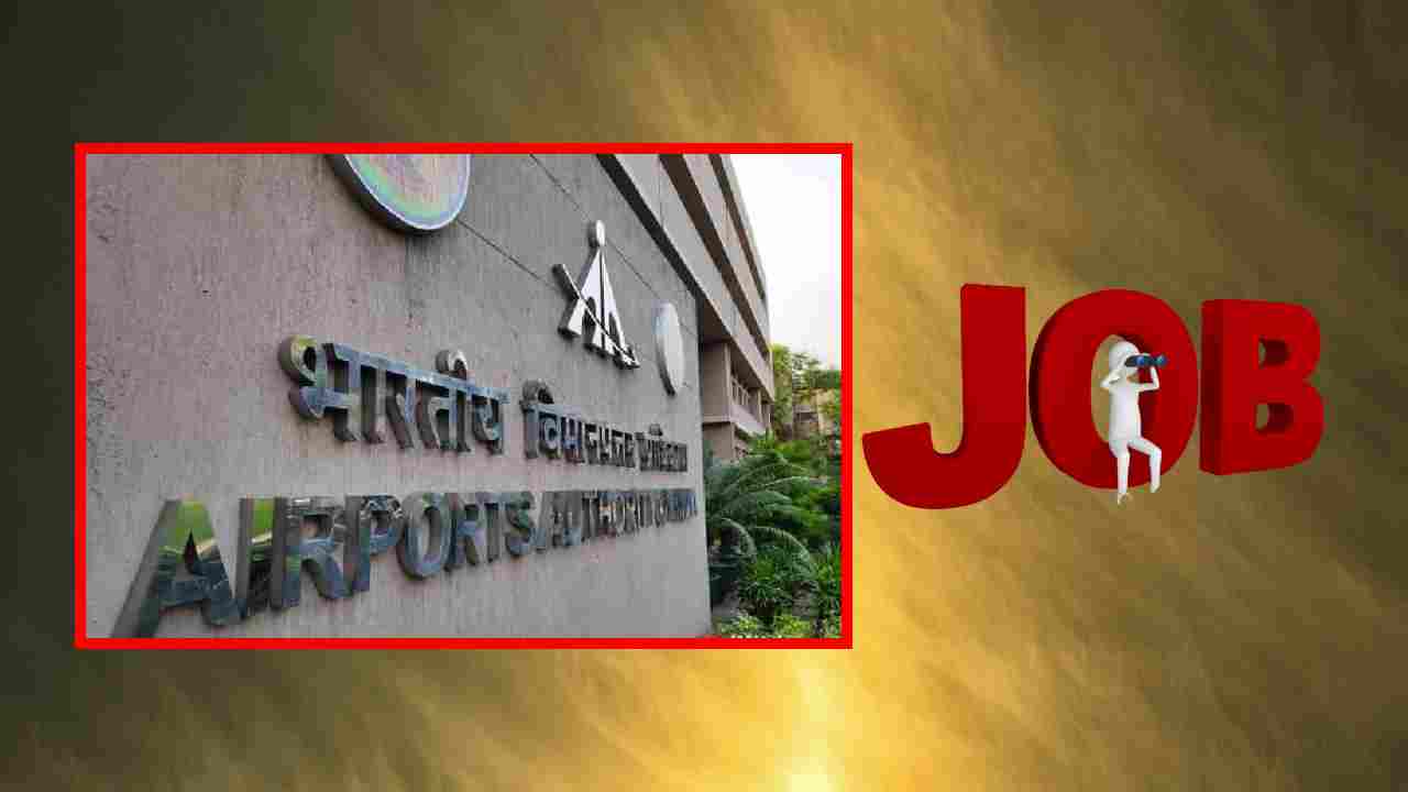 AAI Recruitment : ఎయిర్ పోర్ట్ అథారిటీ ఆఫ్‌ ఇండియాలో పలు పోస్టుల భర్తీ