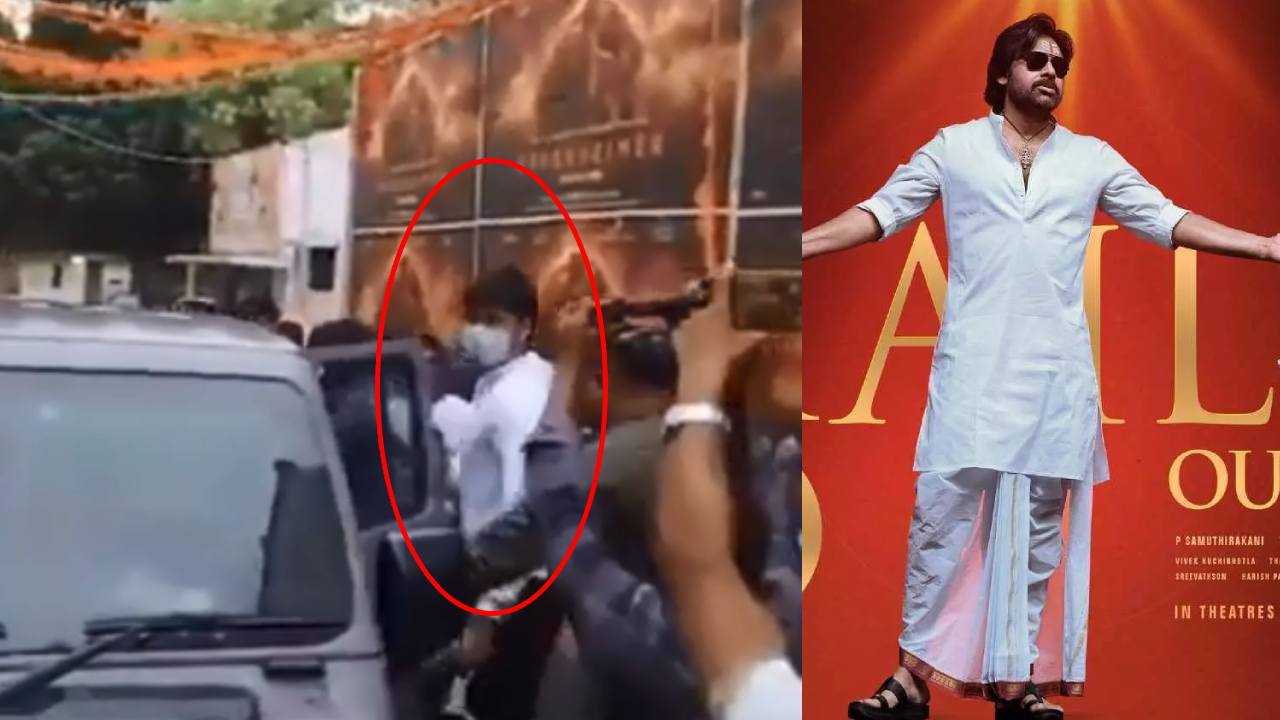 Bro Movie : తండ్రి మూవీ చూసిన అకీరా.. అదిరిపోయే కారులో.. స్టైలిష్ లుక్స్‌లో హీరోలా ఎంట్రీ.. వీడియో చూశారా..?