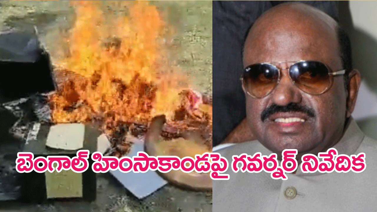 Bengal Governor : బెంగాల్ ఎన్నికల హింసాకాండపై అమిత్ షాకు గవర్నర్ నివేదిక