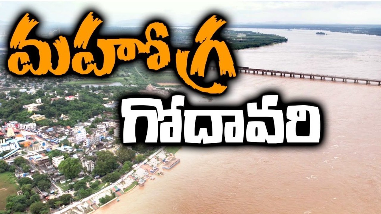 Godavari Flood: భద్రాచలం వద్ద గోదావరి ఉగ్రరూపం.. కొనసాగుతోన్న మూడో ప్రమాద హెచ్చరిక.. 1976 నుంచి వరద వివరాలు పరిశీలిస్తే..