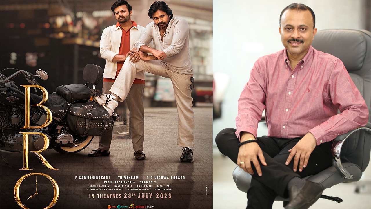 Bro Movie : సినిమాకి బ్రో అనే టైటిల్ ఎలా వచ్చిందో తెలుసా..? అమెరికాలో ఈ మూవీ కొనడానికి బయ్యర్లు ఎవరు రాలేదా..?