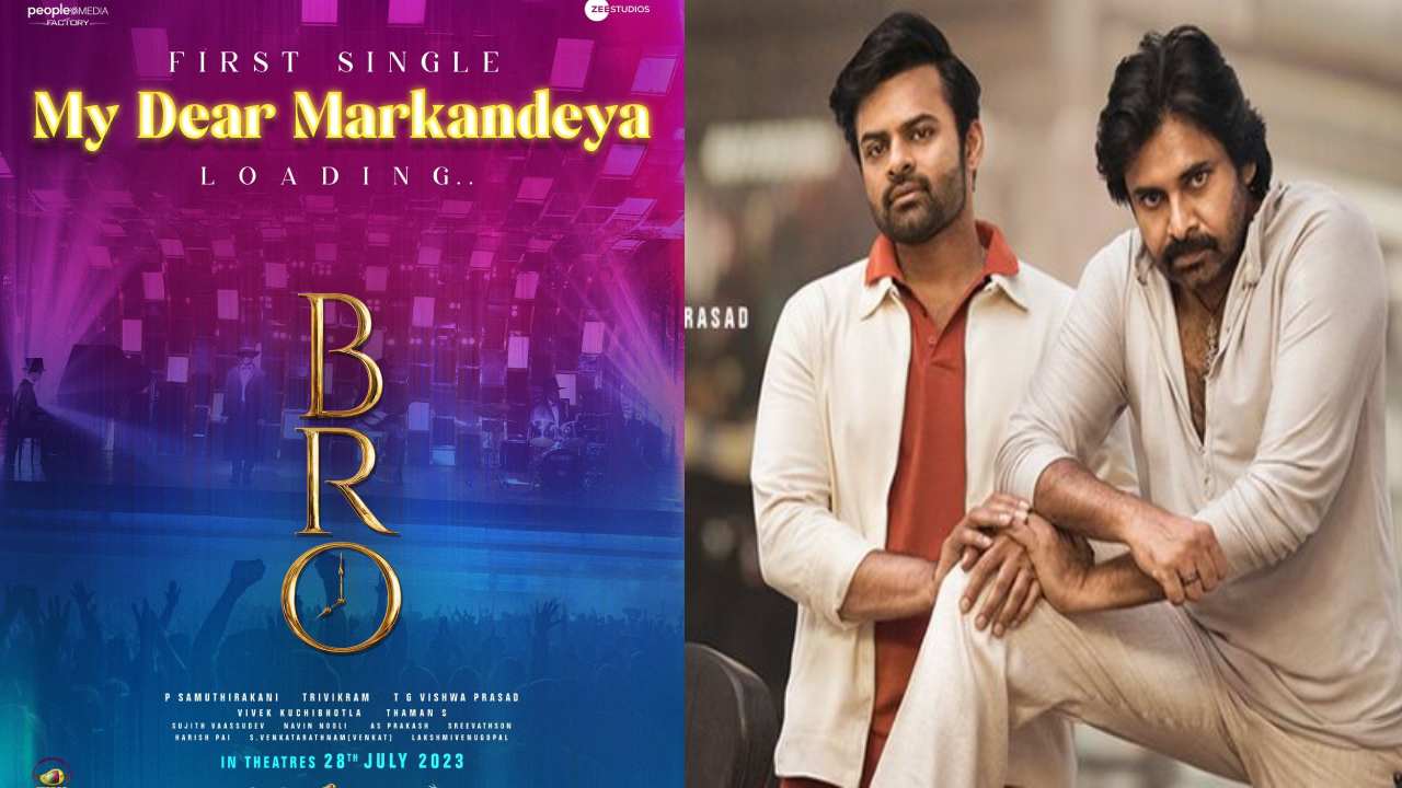 Bro : మ్యూజికల్ ప్రమోషన్ మొదలుపెట్టబోతున్న బ్రో.. మై డియర్ మార్కండేయ ఫస్ట్ సింగల్!