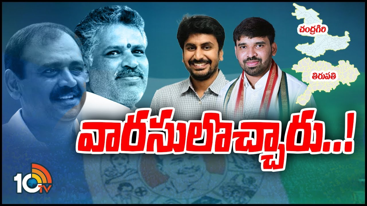 YCP: వైసీపీలో వారసుల సందడి.. తలలు పట్టుకుంటున్న వైసీపీ పెద్దలు..!