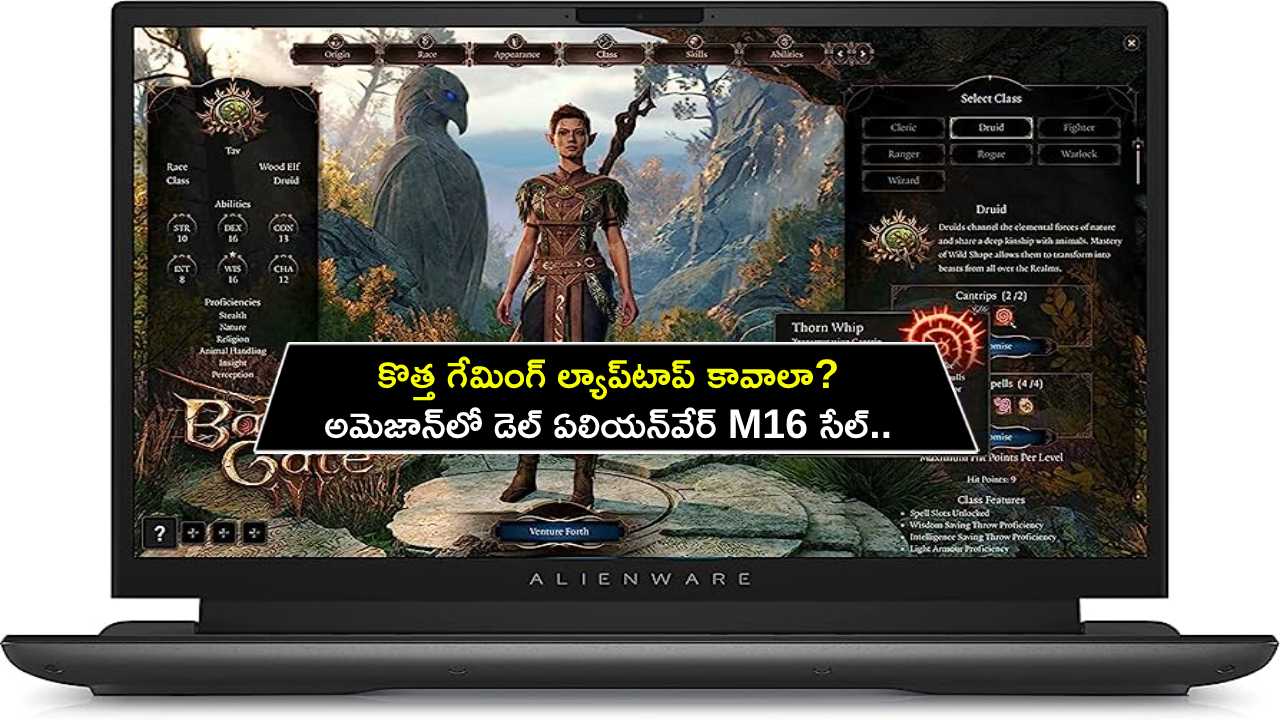 Amazon Prime Day Sale : కొత్త గేమింగ్ ల్యాప్‌టాప్ కావాలా? అమెజాన్‌లో డెల్ ఏలియన్‌వేర్ M16 సేల్.. ఈ డీల్ అసలు మిస్ చేసుకోవద్దు..!