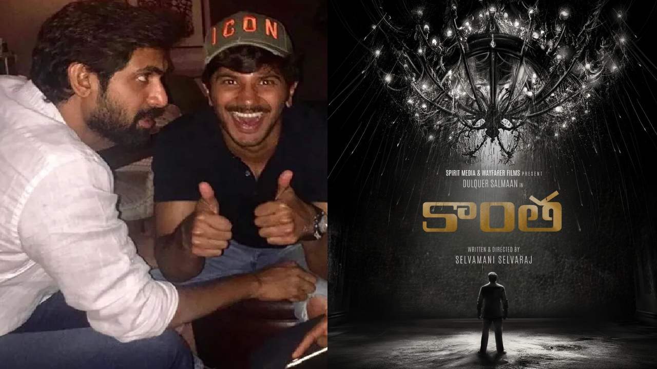 Rana – Dulquer : రానా స్పీడ్ మాములుగా లేదుగా.. దుల్కర్‌తో మరో మల్టీ లాంగ్వేజ్ మూవీ..