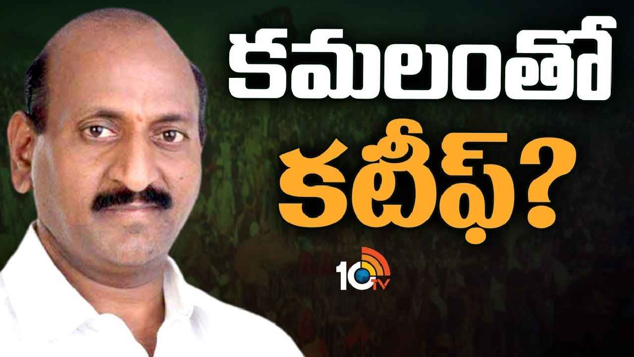 Eanugu Ravinder Reddy : బీజేపీకి మరో షాక్..! పార్టీని వీడనున్న ఏనుగు రవీందర్‌ రెడ్డి? ఆ పదవి దక్కకపోవడంతో..